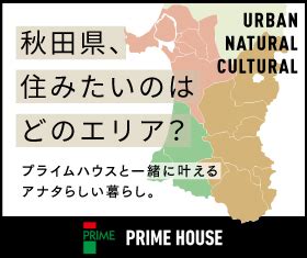 住宅 東北|【SUUMO】東北の中古住宅・中古一戸建て購入情報